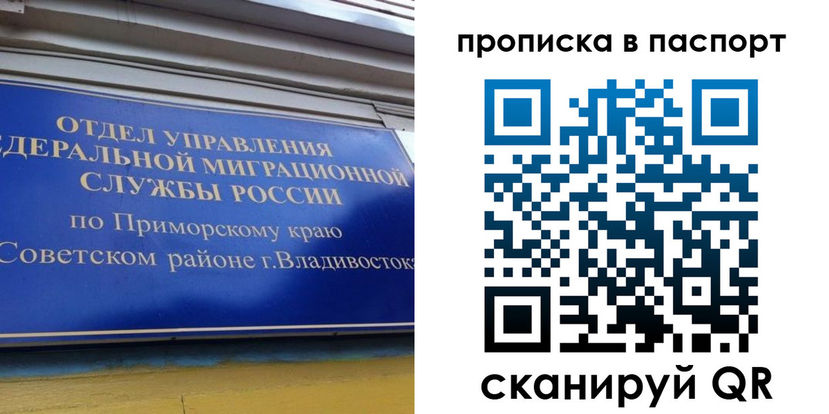 регистрация в Южно-Сахалинске