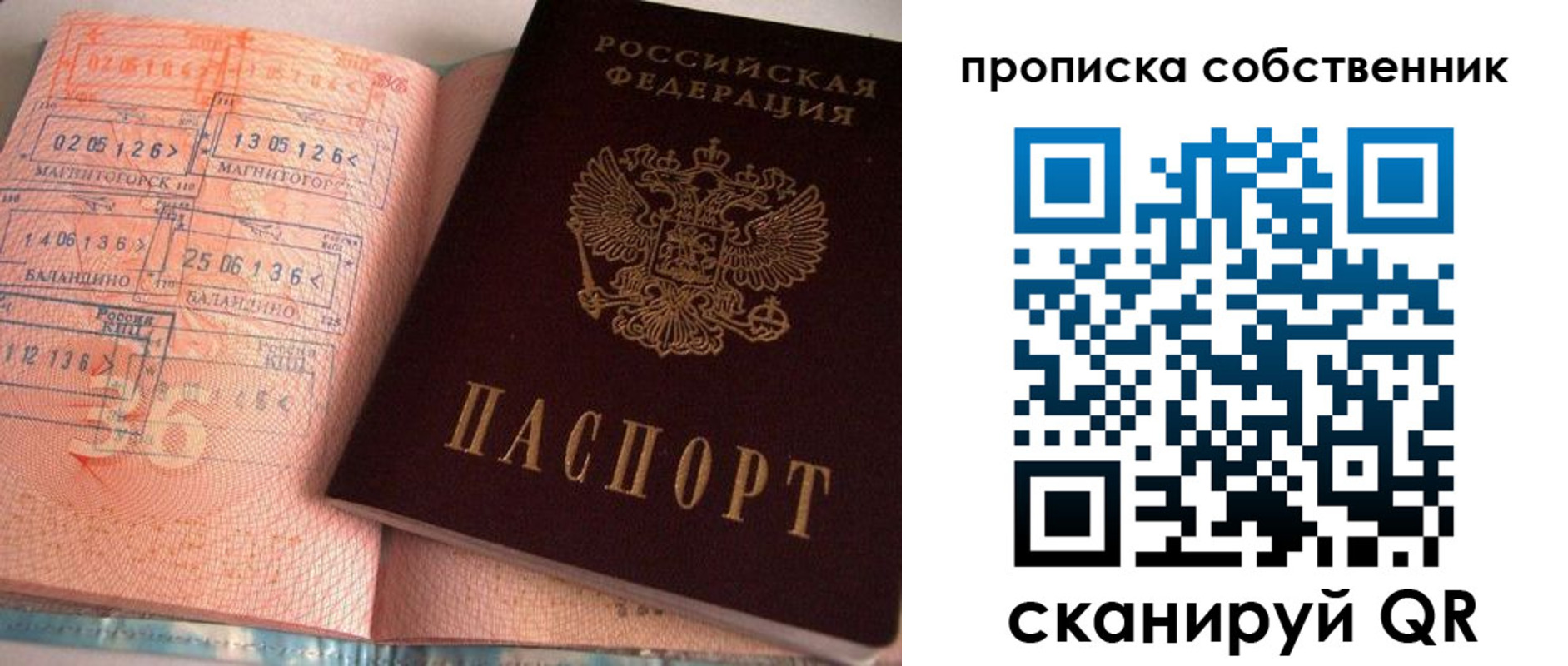 прописка в Южно-Сахалинске
