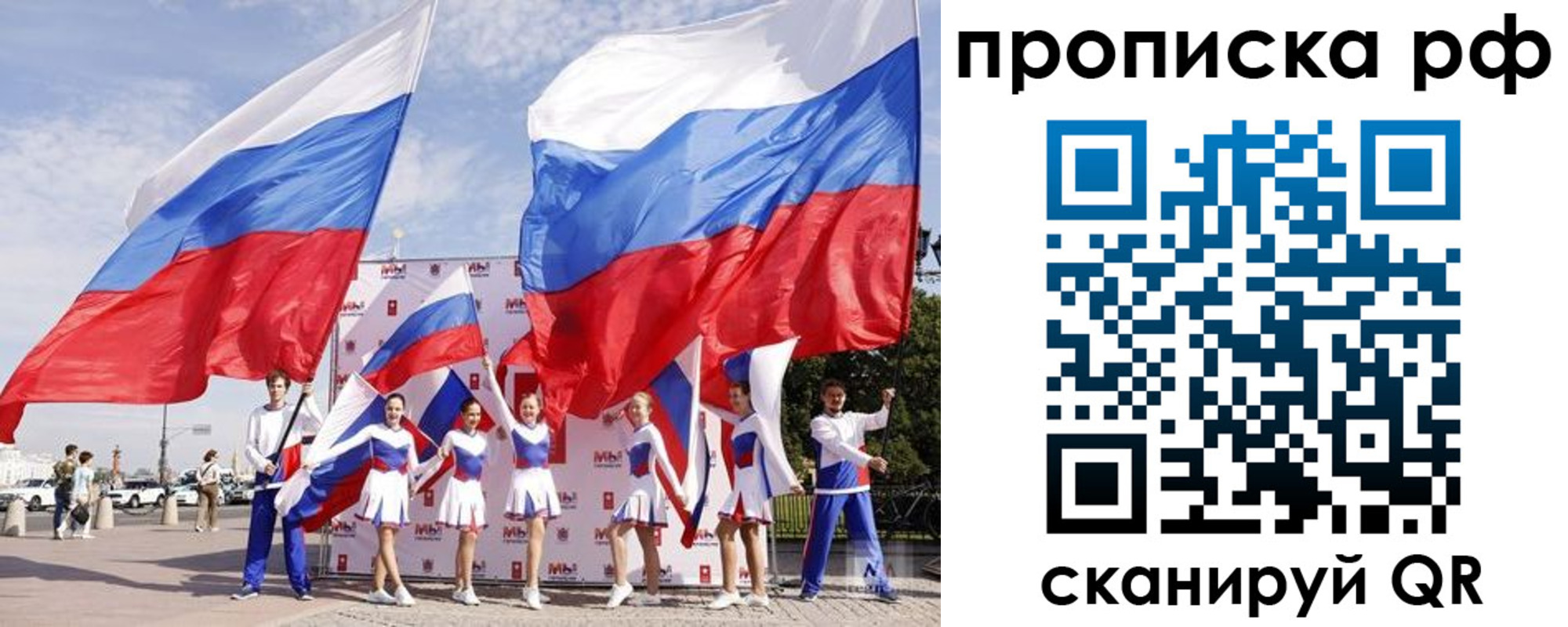 временная регистрация в Южно-Сахалинске