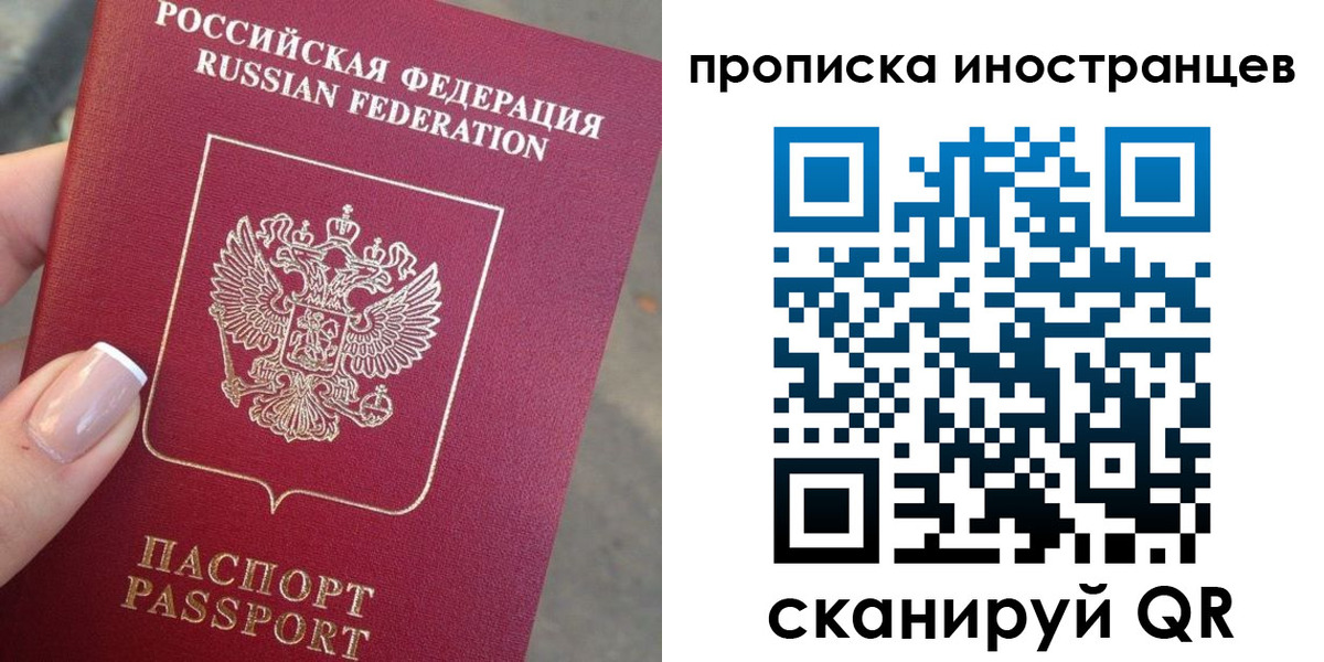 временная регистрация недорого в Южно-Сахалинске