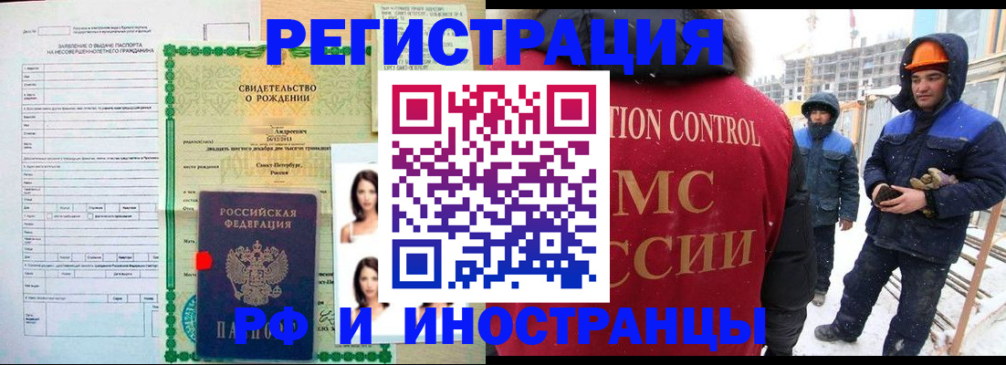 прописка для военкомата в Южно-Сахалинске