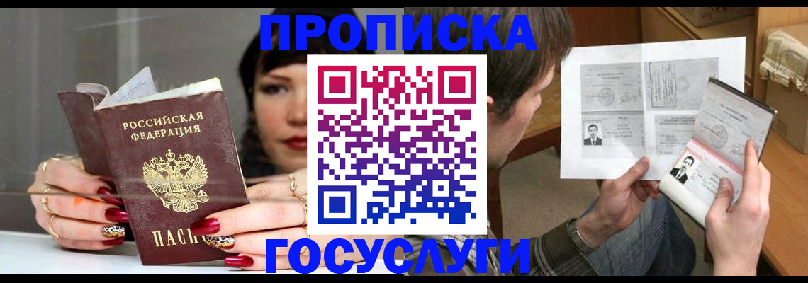 пропишу в квартире в Южно-Сахалинске