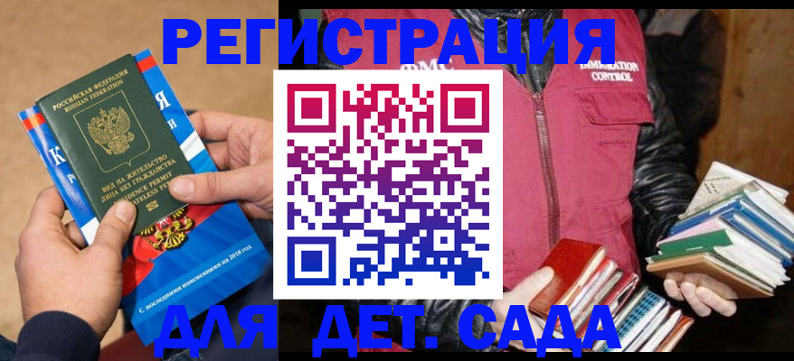 прописка иностранных граждан в Южно-Сахалинске