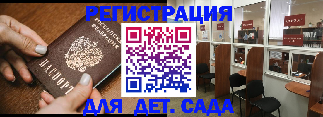 миграционный учет в Южно-Сахалинске