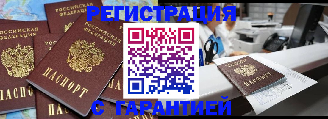 где прописаться в Южно-Сахалинске