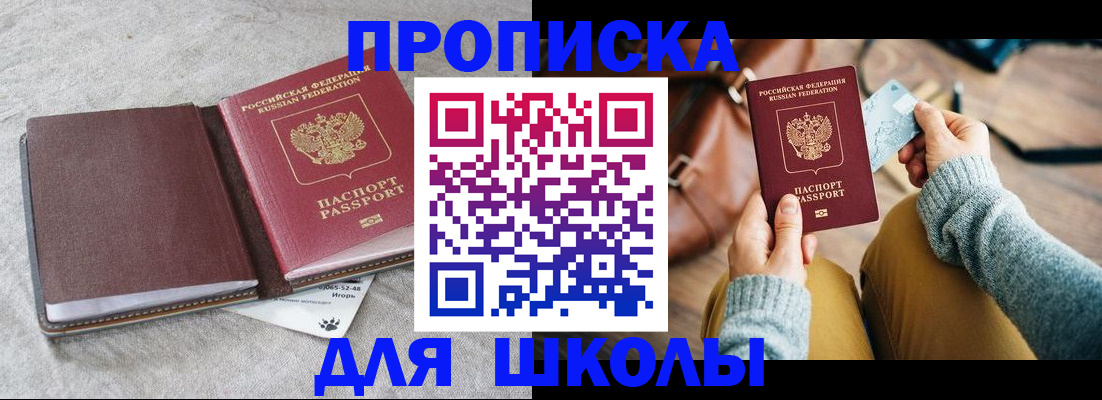 пропишу в квартире в Южно-Сахалинске
