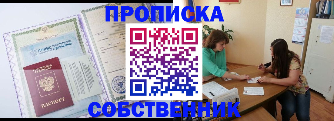 временная регистрация 2025 в Южно-Сахалинске
