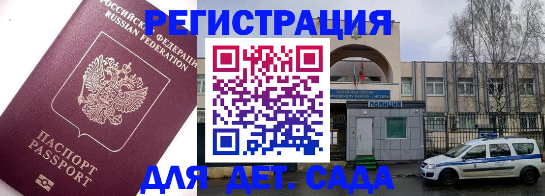 временная регистрация в Южно-Сахалинске